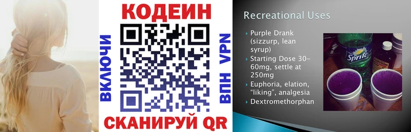 OMG ссылки  Чусовой  Кодеин напиток Lean (лин) 