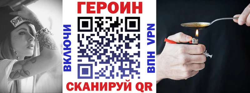 Героин Heroin  Чусовой 