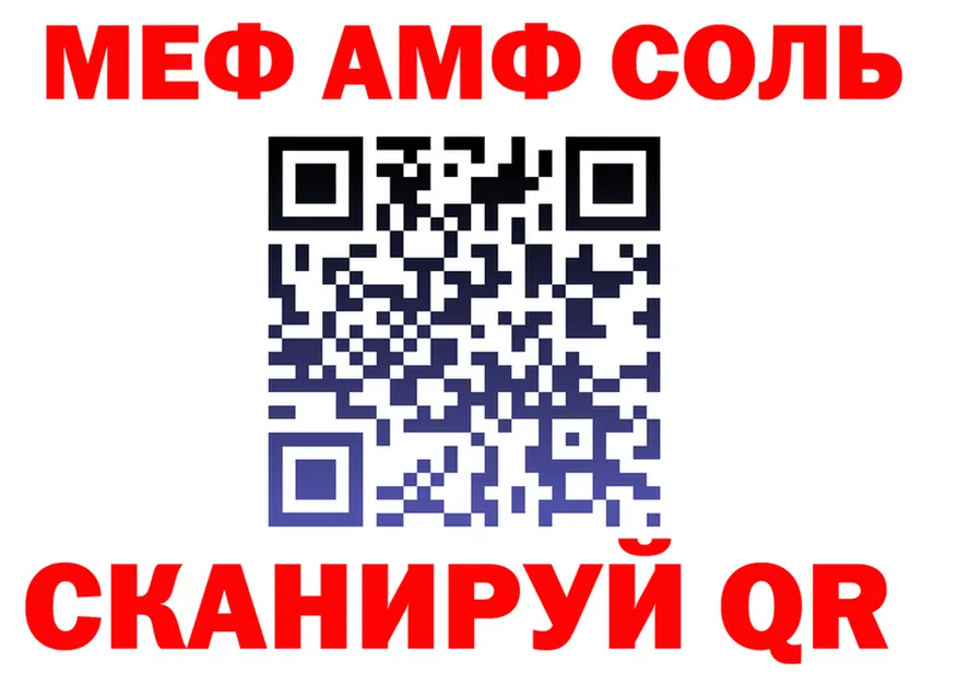 АМФ 97% ссылка нарко площадка гидра Чусовой